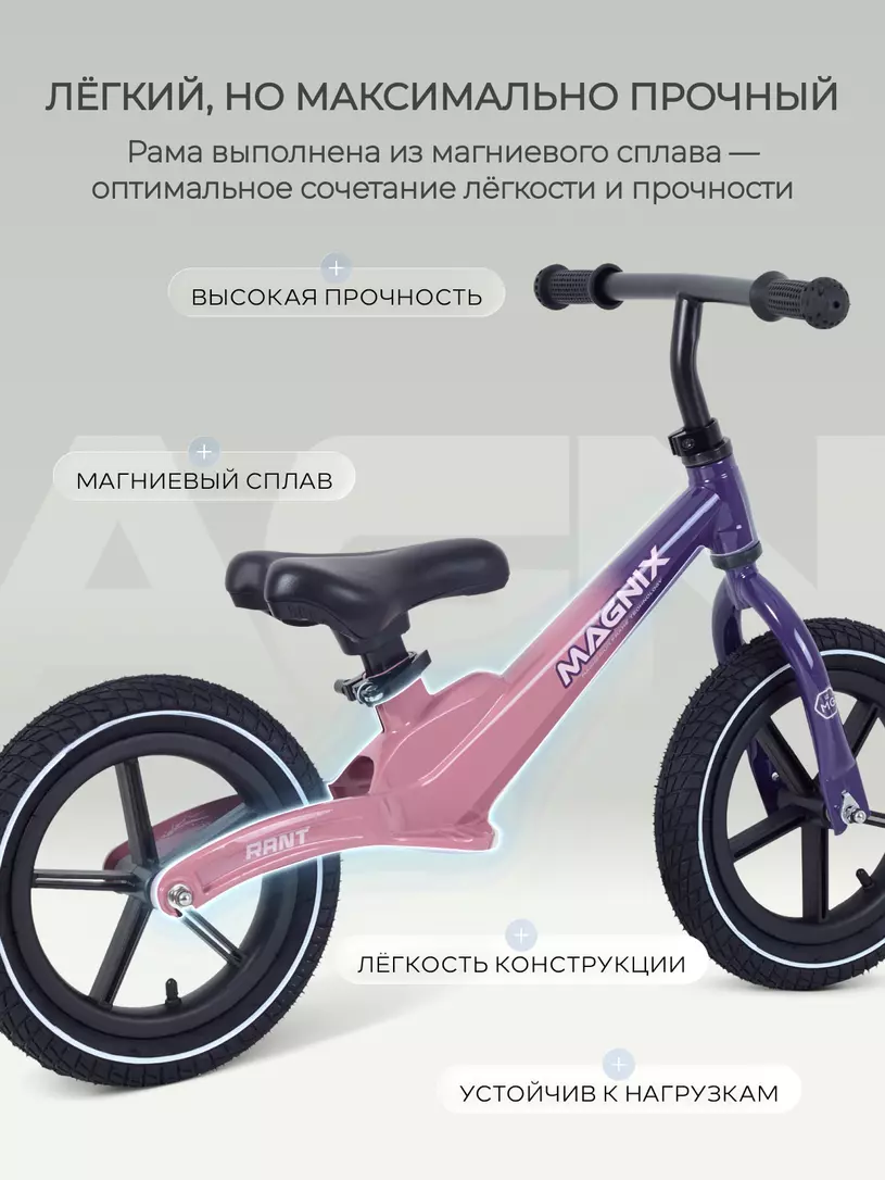 Беговел Rant Magnix Pink