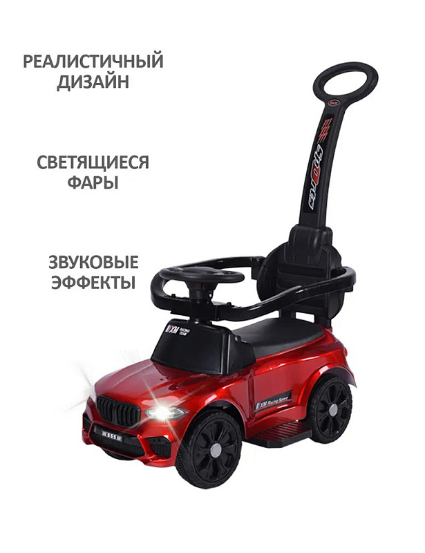 Детская каталка Sevillababy XM Racing 3 в 1 с ручкой 815-2 painted wine red/красный