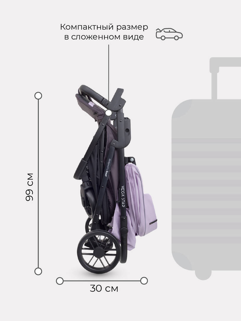 Коляска прогулочная Rant Vega Star Sweet Lavender. Цвет: Фиолетовый