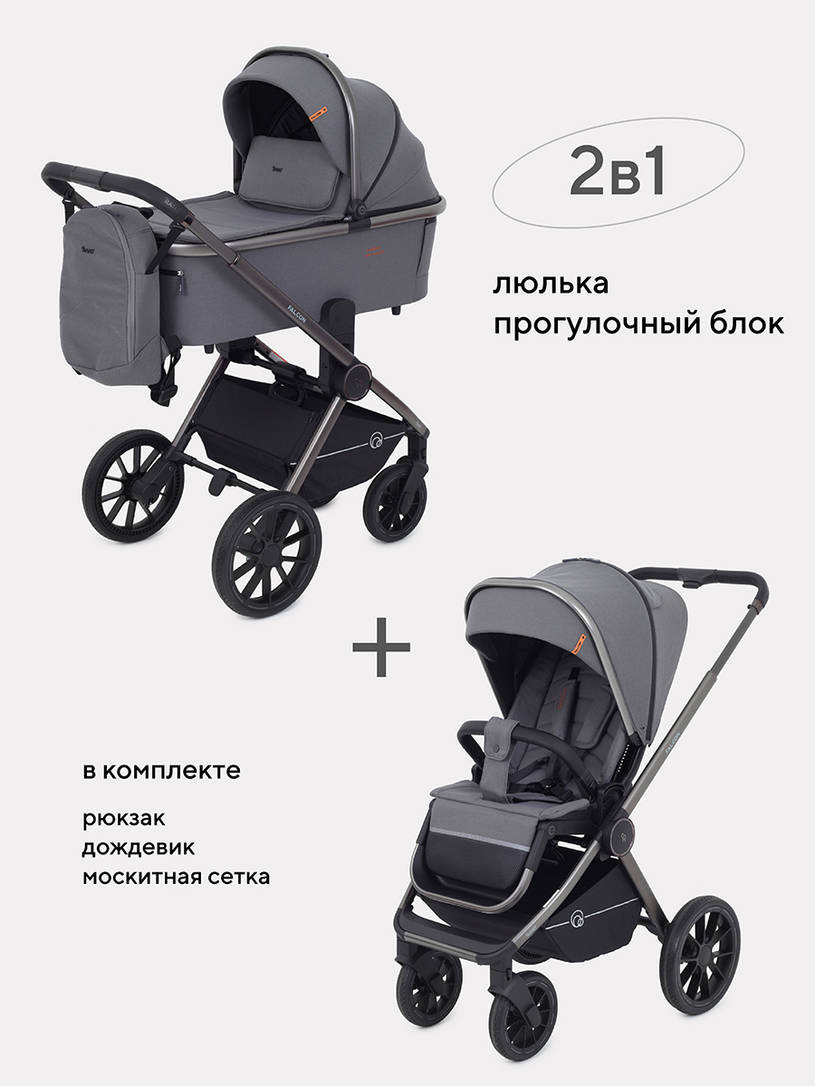 КОЛЯСКА 2 В 1 RANT FALCON GREY