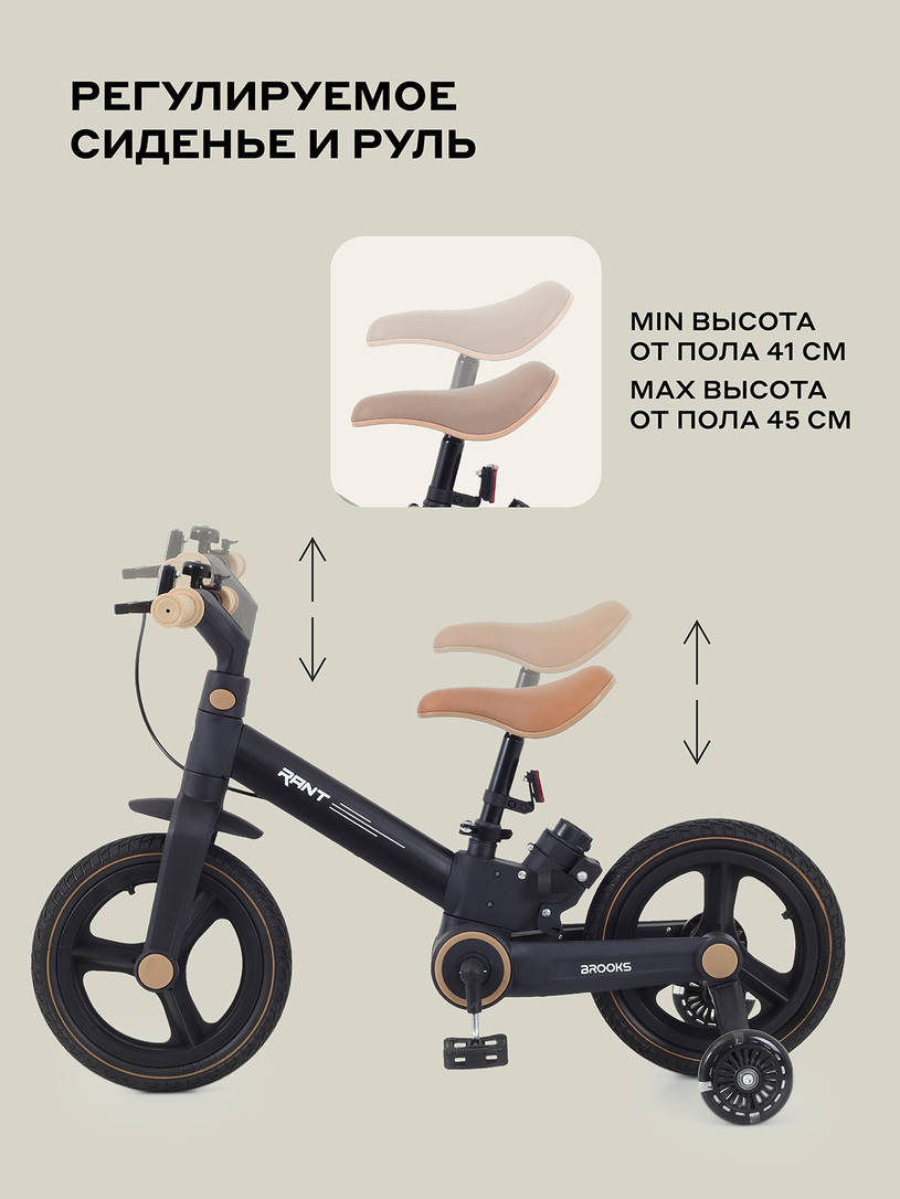 Велосипед-трансформер Rant Brooks 12 черный