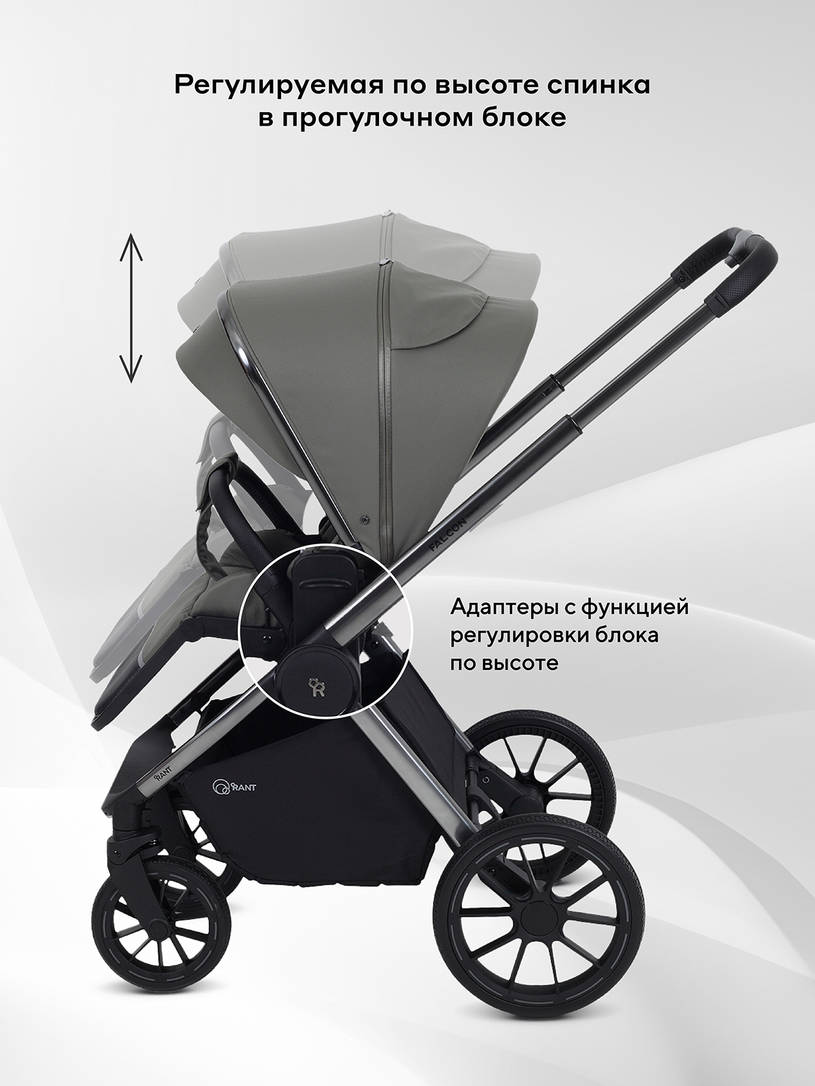 Коляска 2 в 1 Rant Falcon Therm Dark green