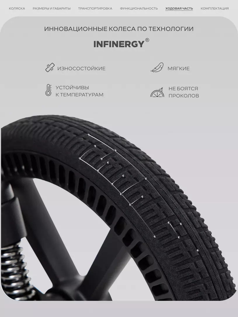 Коляска прогулочная Rant Caspia Soft Sandy beige