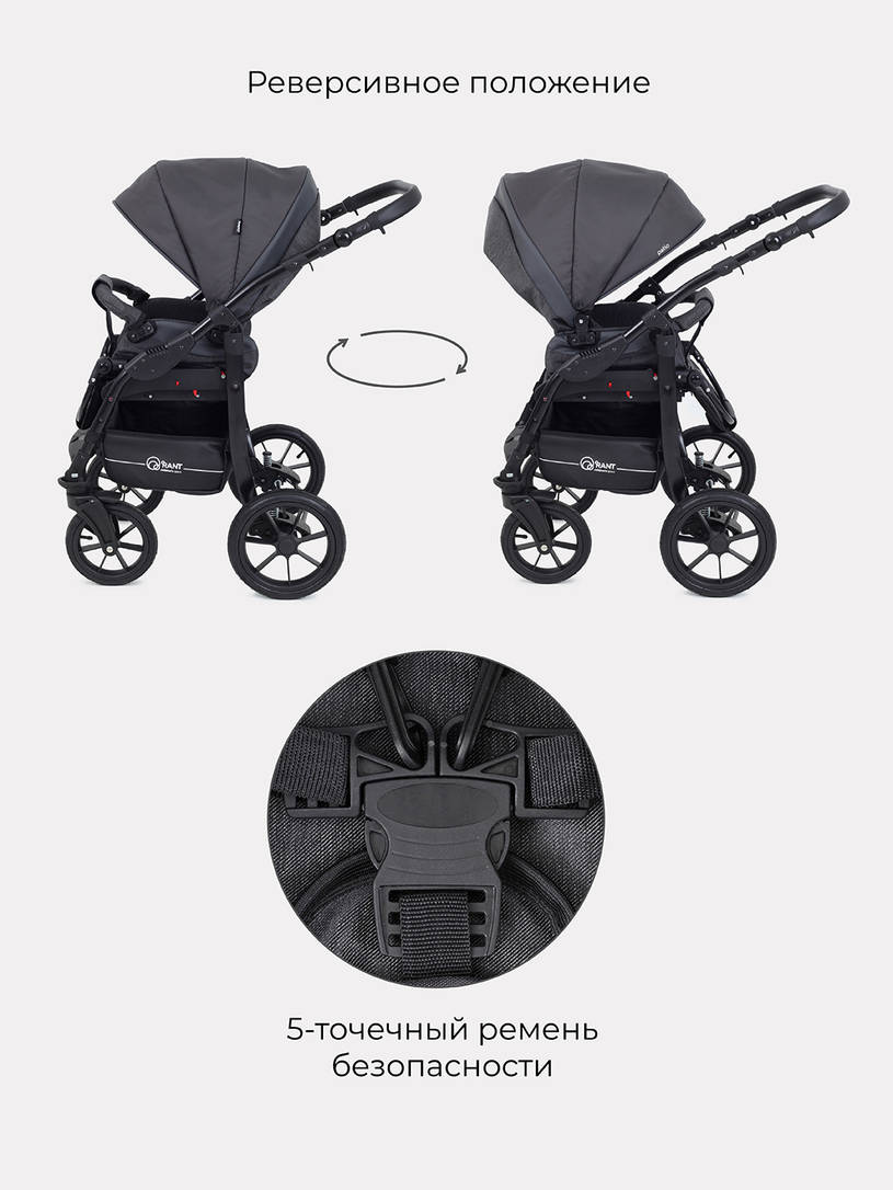 Коляска 2 в 1 Rant Patio Graphite