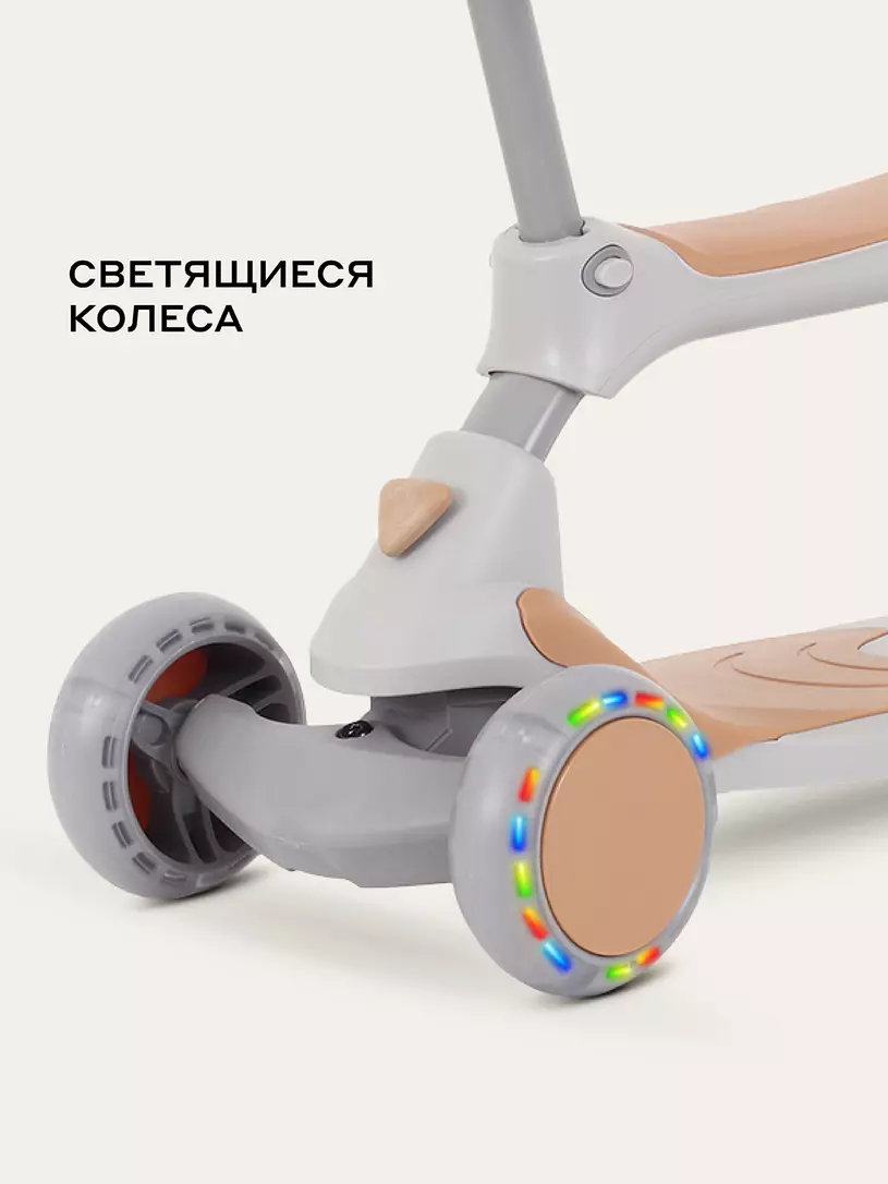 Cамокат 3-х колесный Rant Rider beige