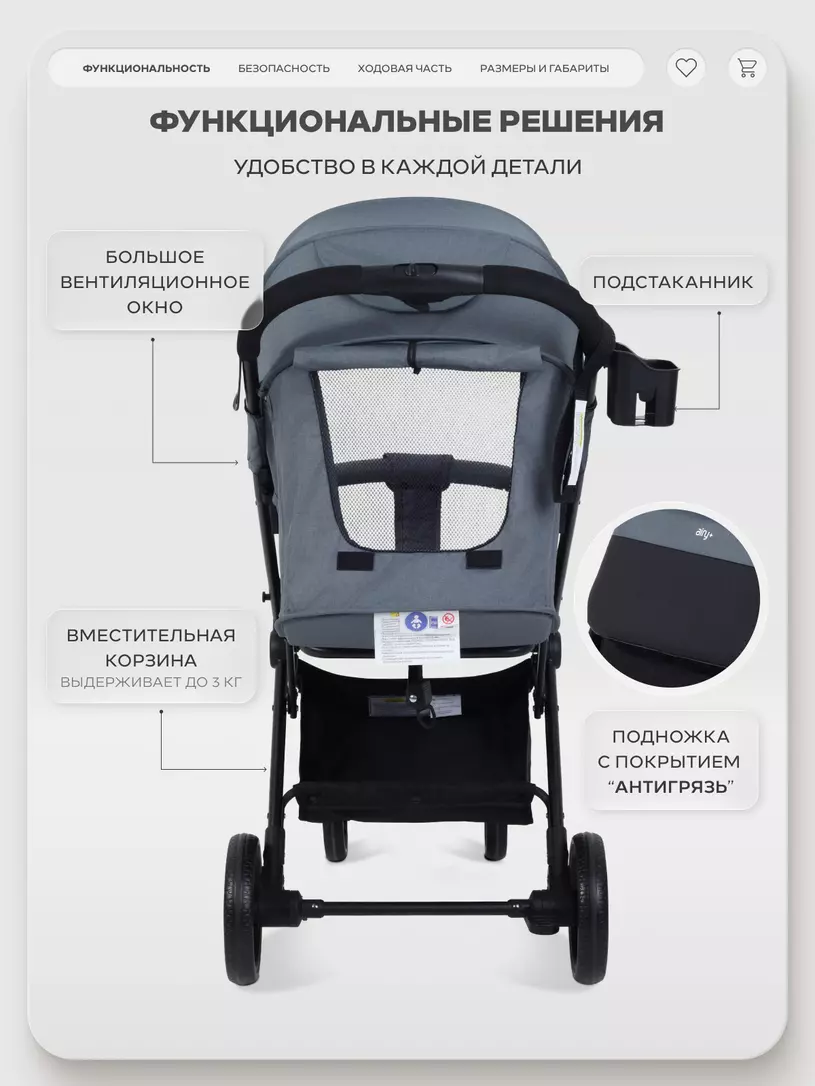 Коляска прогулочная Mowbaby Airy plus Grey
