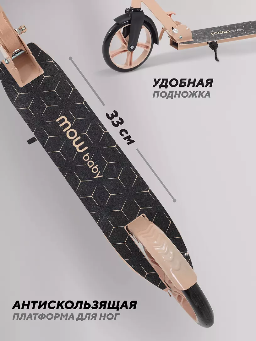 Самокат 2-х колесный Mowbaby Prisma Cream