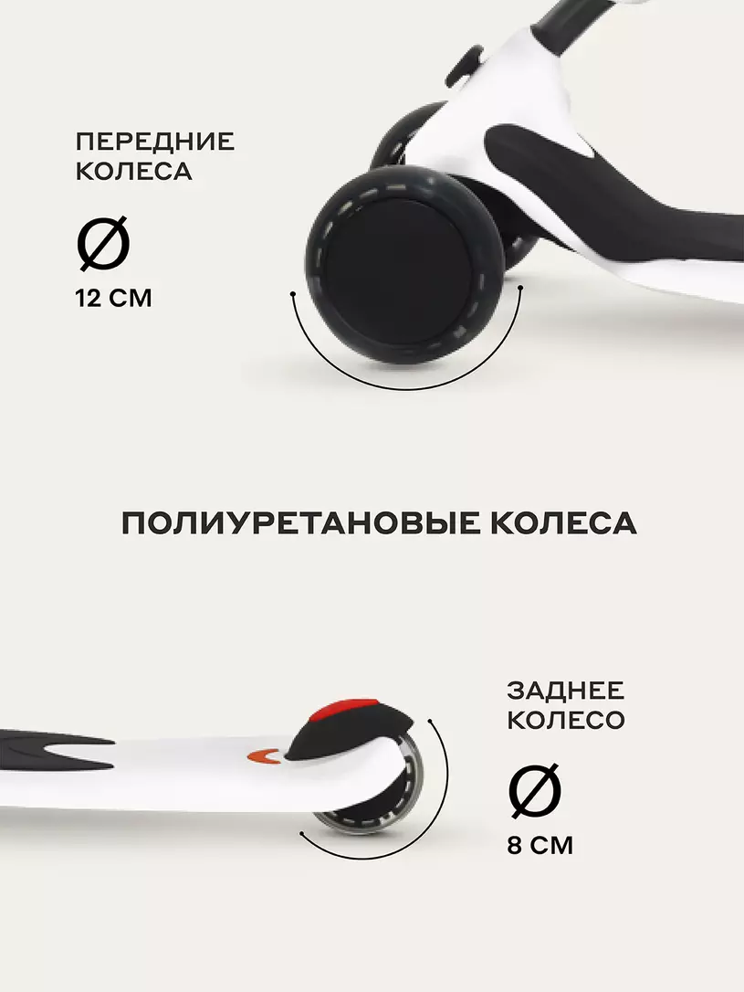 Беговел-самокат Rant Rider со светящимися колесами белый
