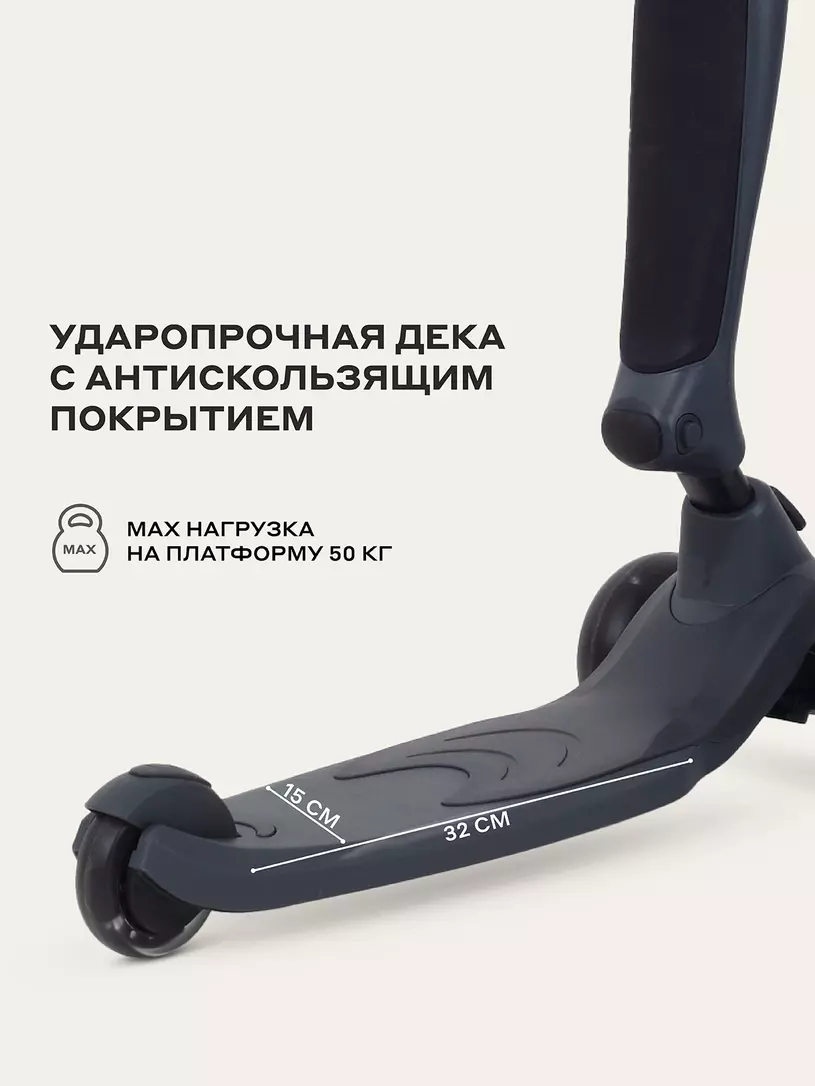 Беговел-самокат Rant Rider со светящимися колесами серый