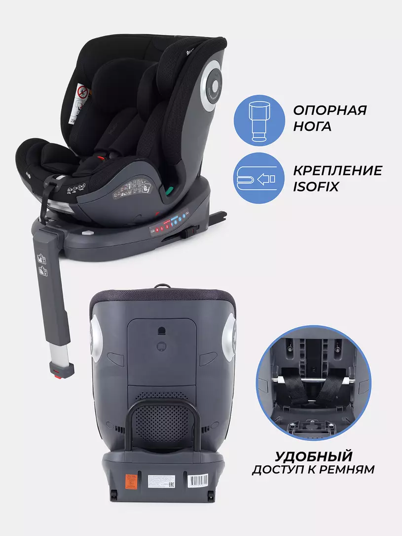 Автокресло Rant MultiFix группа 0/1/2/3 (0-36 кг), black