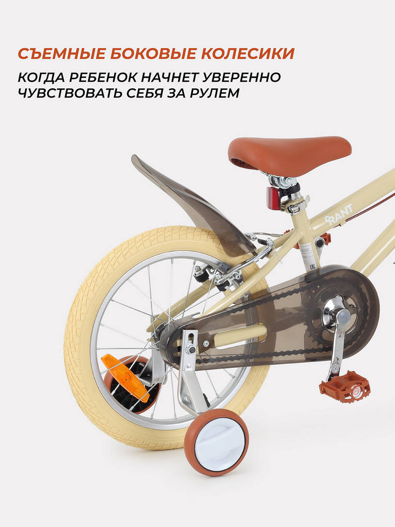 Велосипед 2-х колесный Rant Vintage 16 бежевый