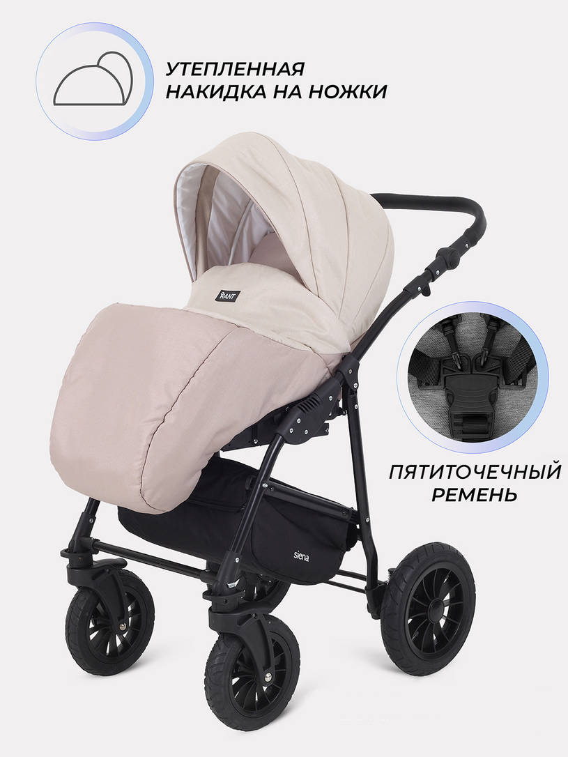 Коляска Rant Siena 2024 03 светло-бежевый