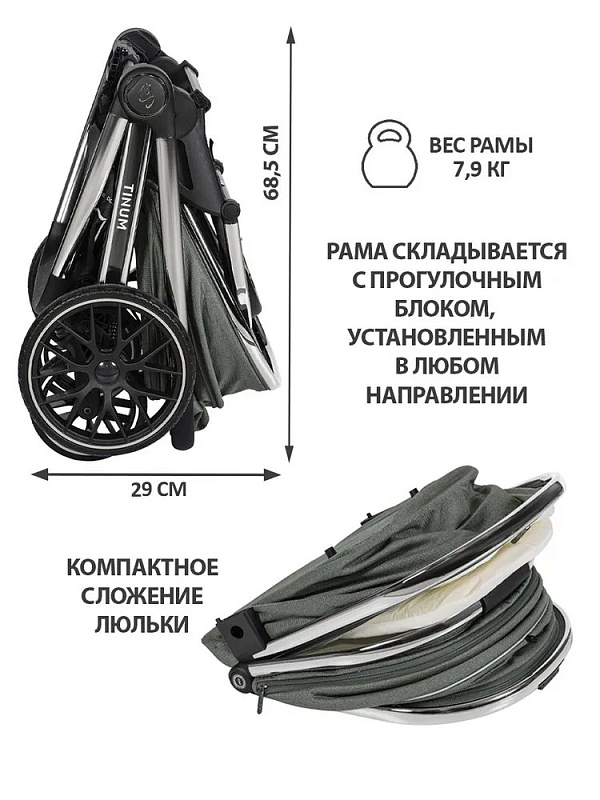 Детская коляска Sevillababy Tinum 2 в 1 Dk.Green/хаки