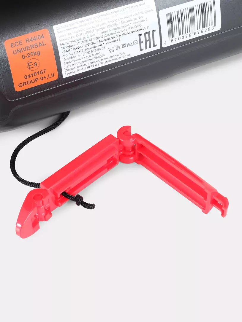 Автокресло Rant Basic Rally Next группа 0+/1/2 (0-25 кг) Black