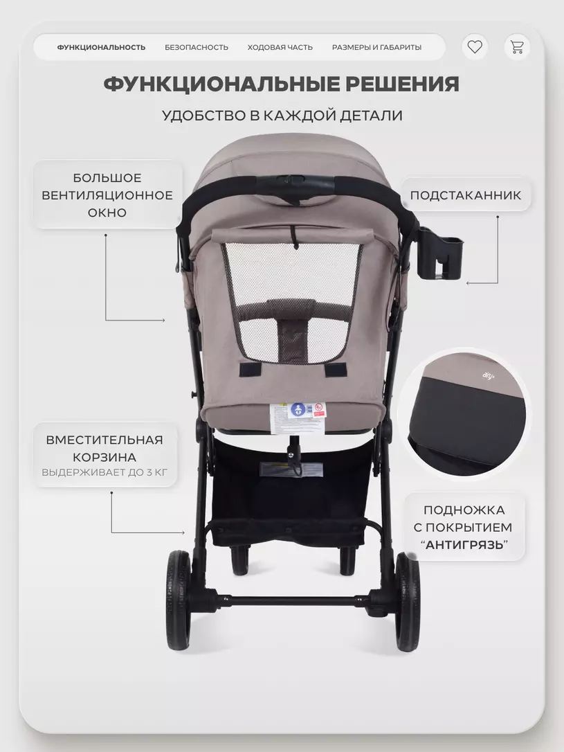 Коляска прогулочная Mowbaby Airy plus Mocca