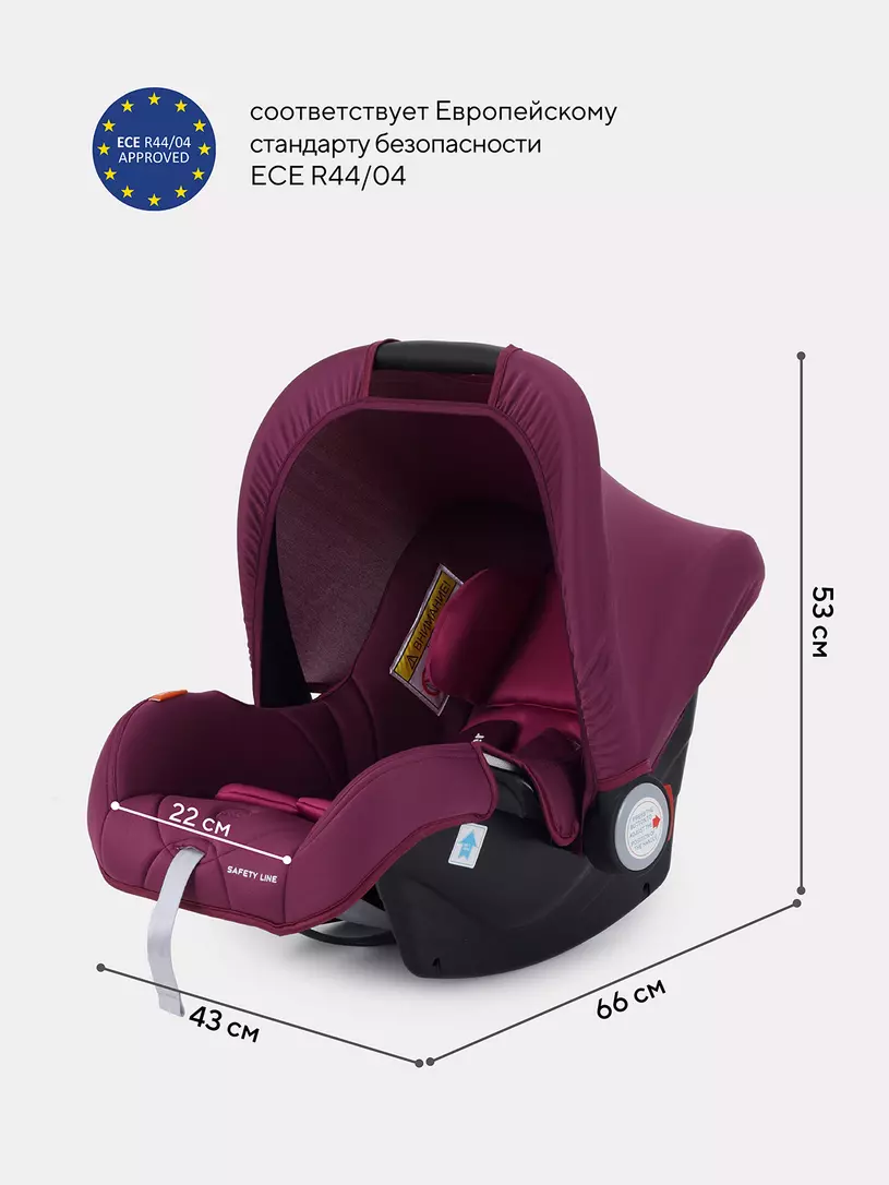 Автокресло Rant Walker Safety Line 0+ (0-13 кг) velvet purple