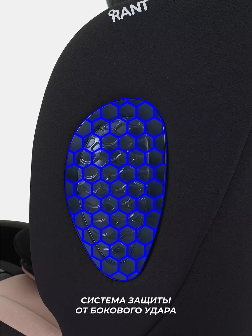 Автокресло Rant Helix isofix группа 0/1/2/3 (40-150 см; 0-36 кг), Beige