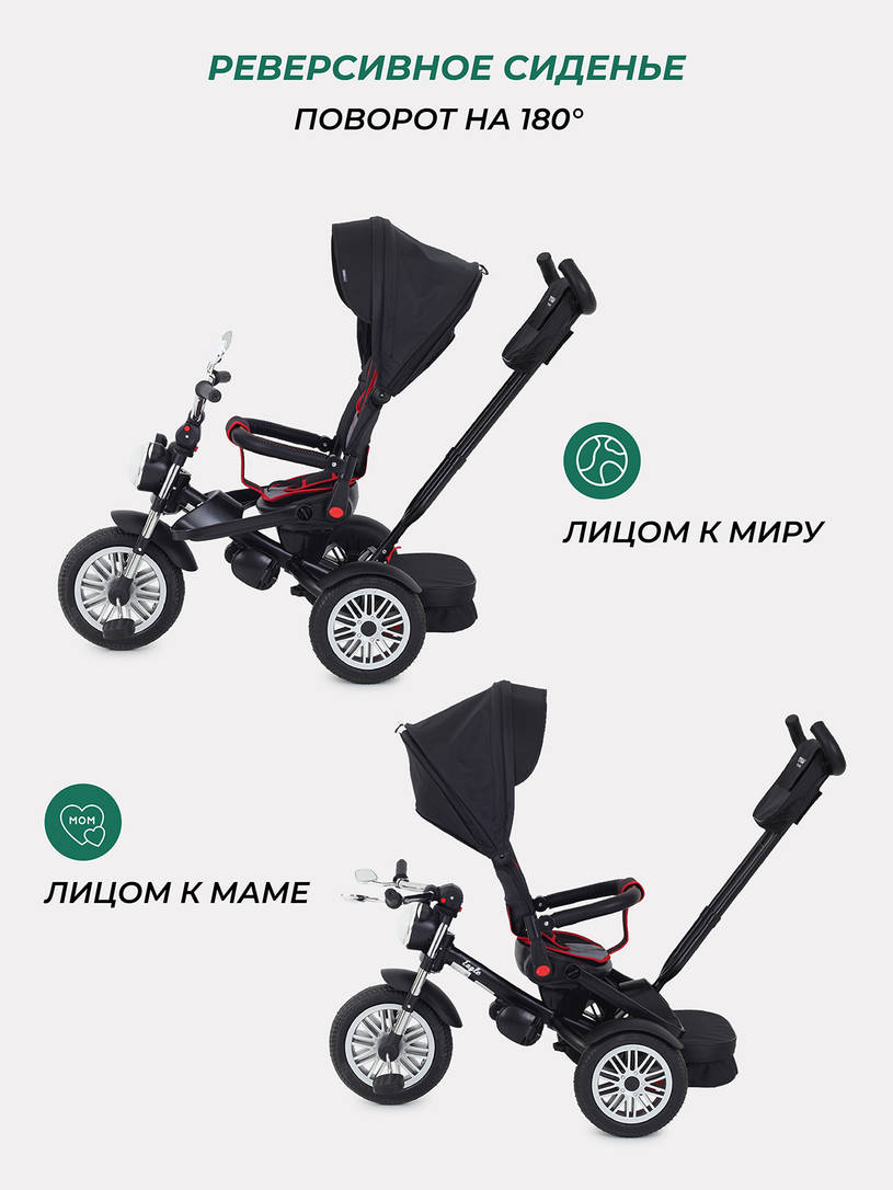 Велосипед трехколесный Mowbaby Eagle Black