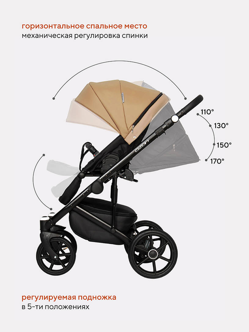Коляска 2 в 1 Riko Basic Ozon 03 бежевый
