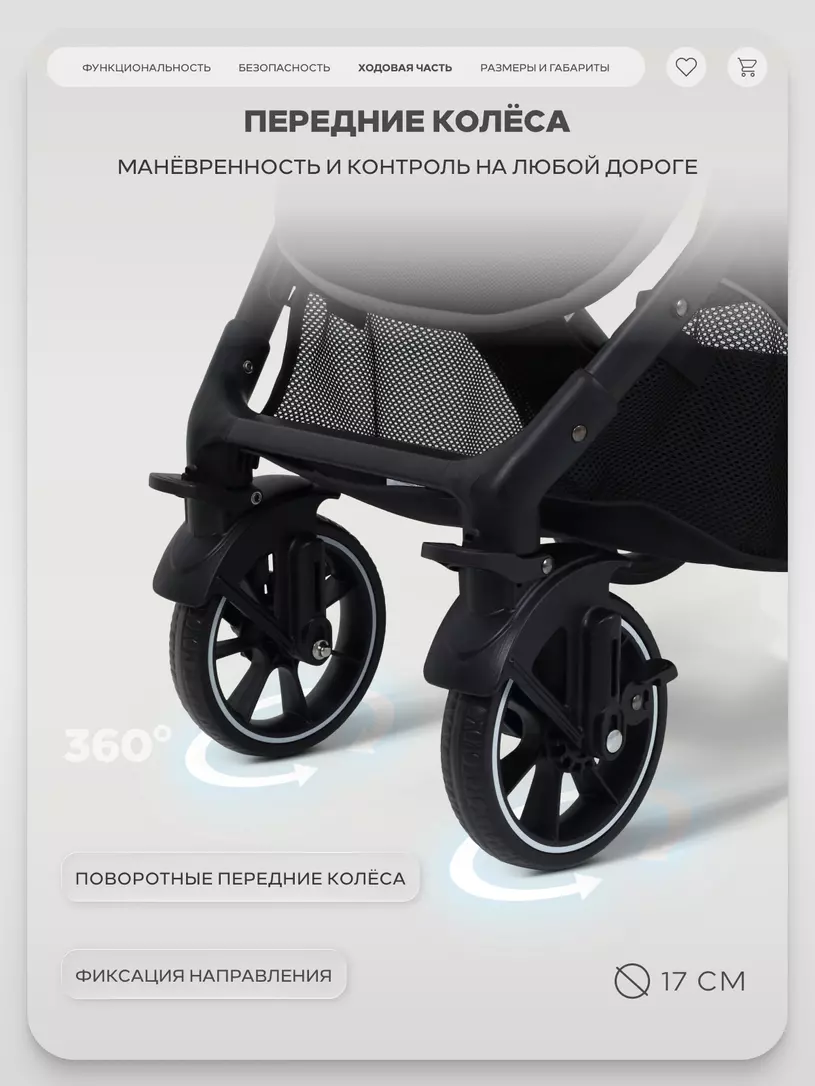 Коляска прогулочная Rant Basic Vortex Chocolate