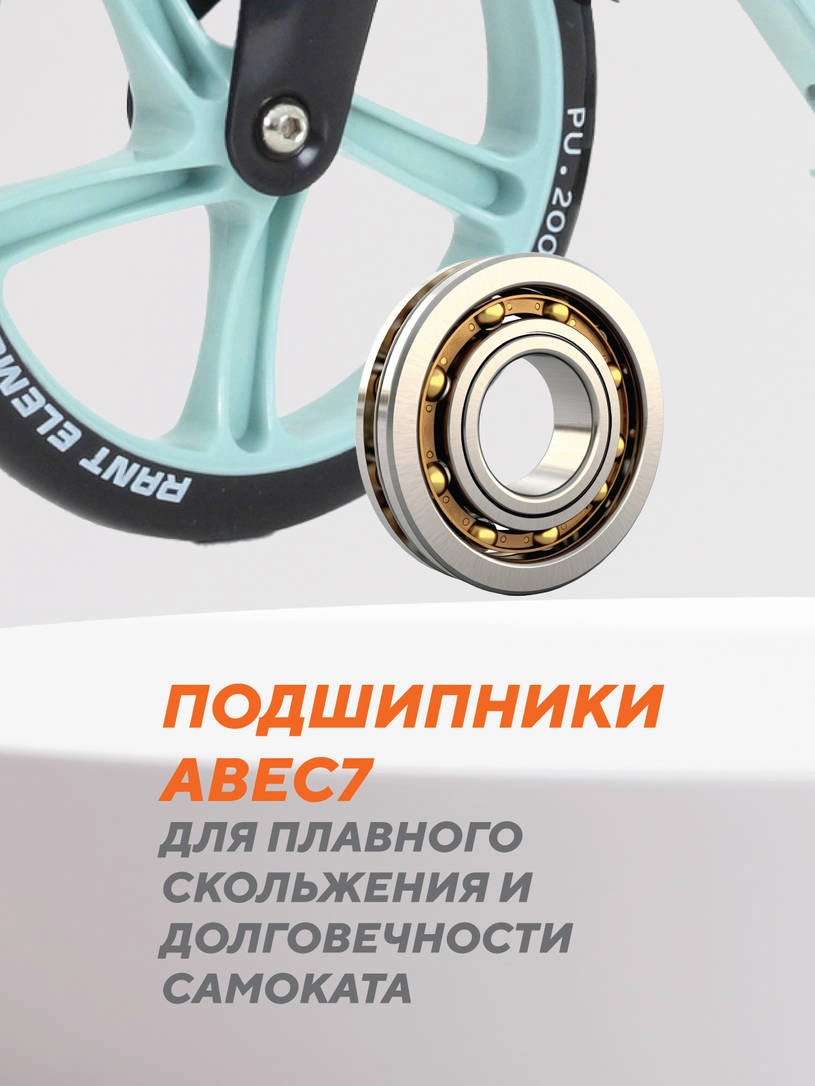 Самокат 2-х колесный Rant Element фисташковый