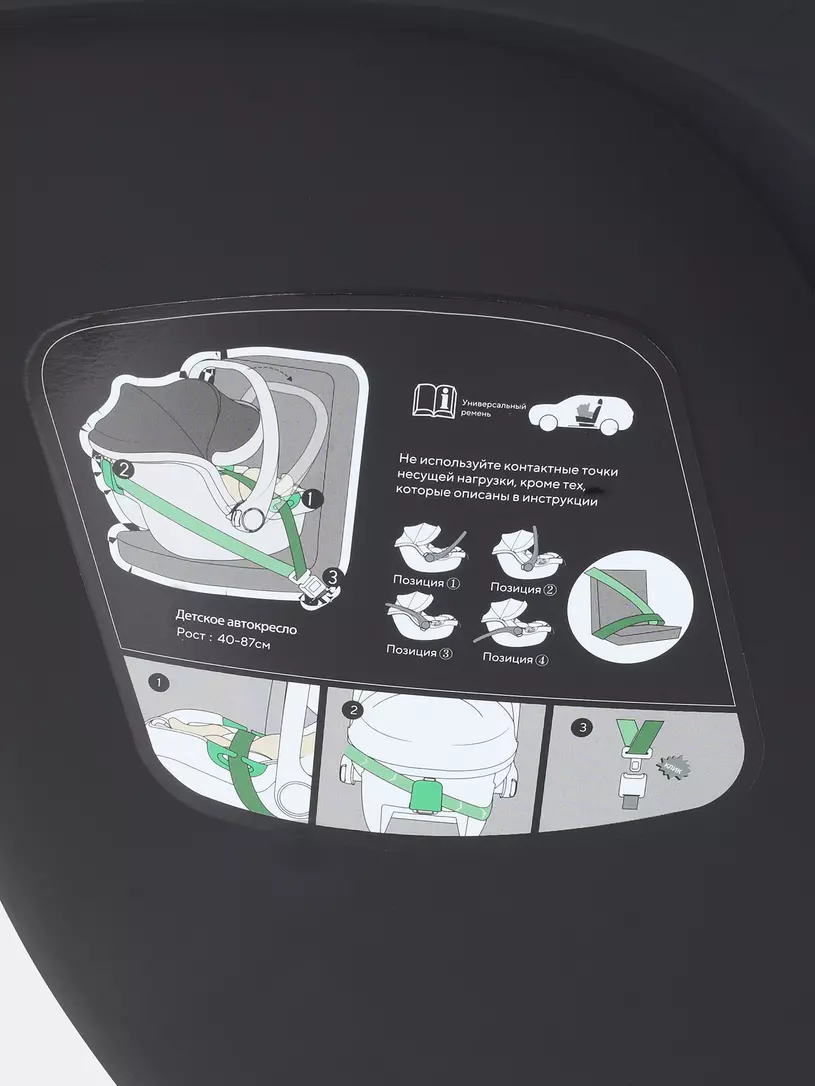 Автокресло Rant Carry 2.0 (40-87 см) Black