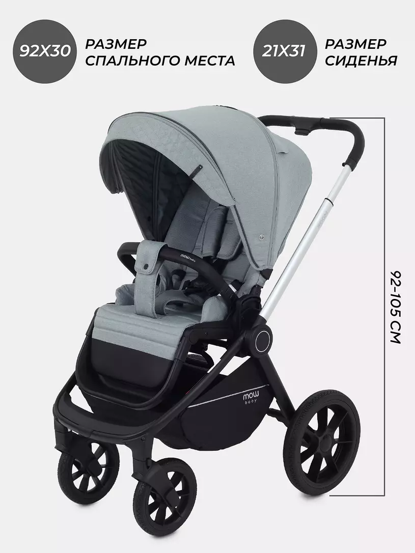 Коляска 3 в 1 Mowbaby Zoom Silver 2025 green tea