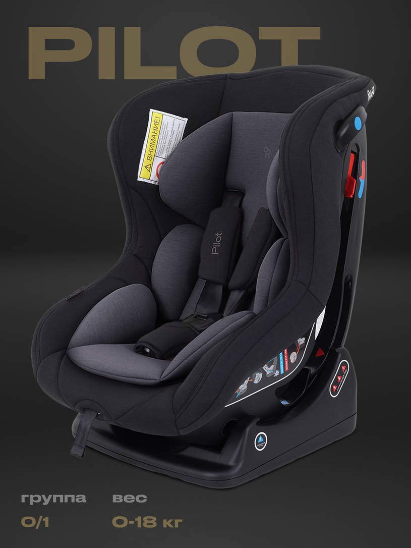 Автокресло Rant Pilot 0/1 (0-18 кг) Grey