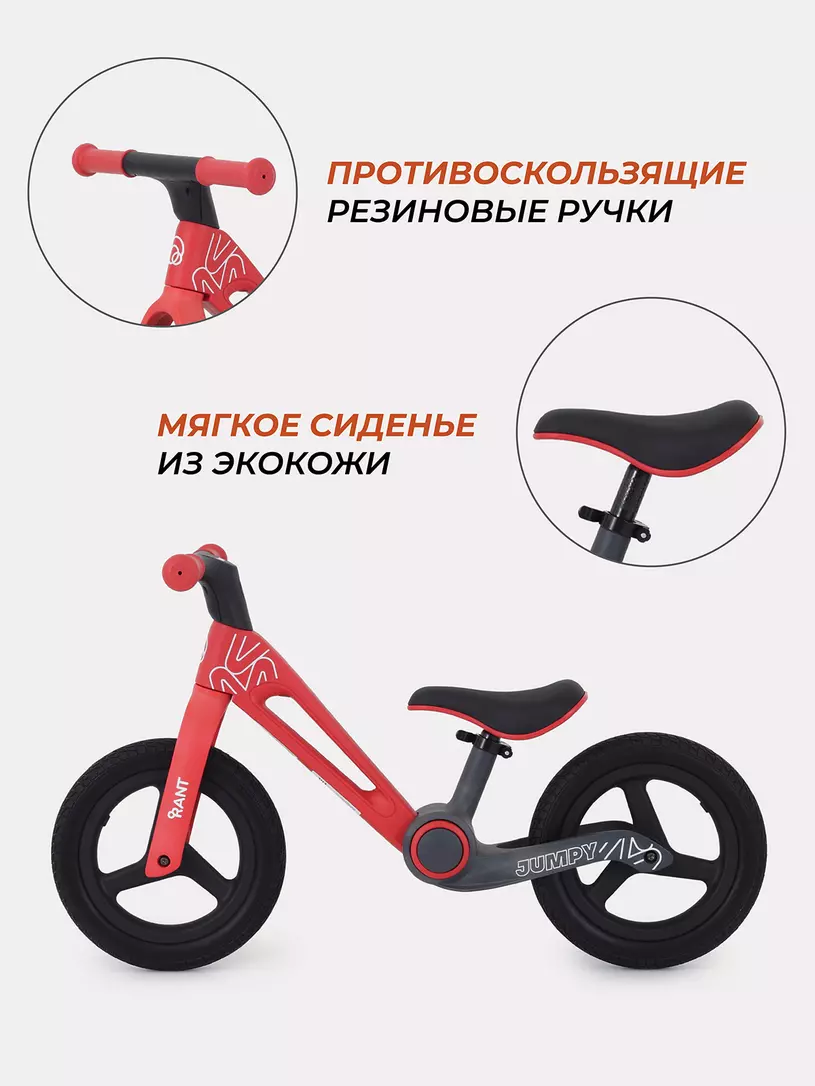 Беговел Rant Jumpy Red