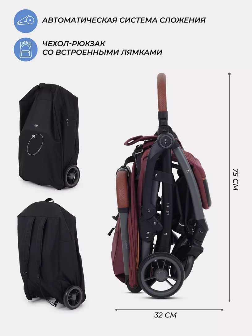 Коляска прогулочная Mowbaby Atom Cherry