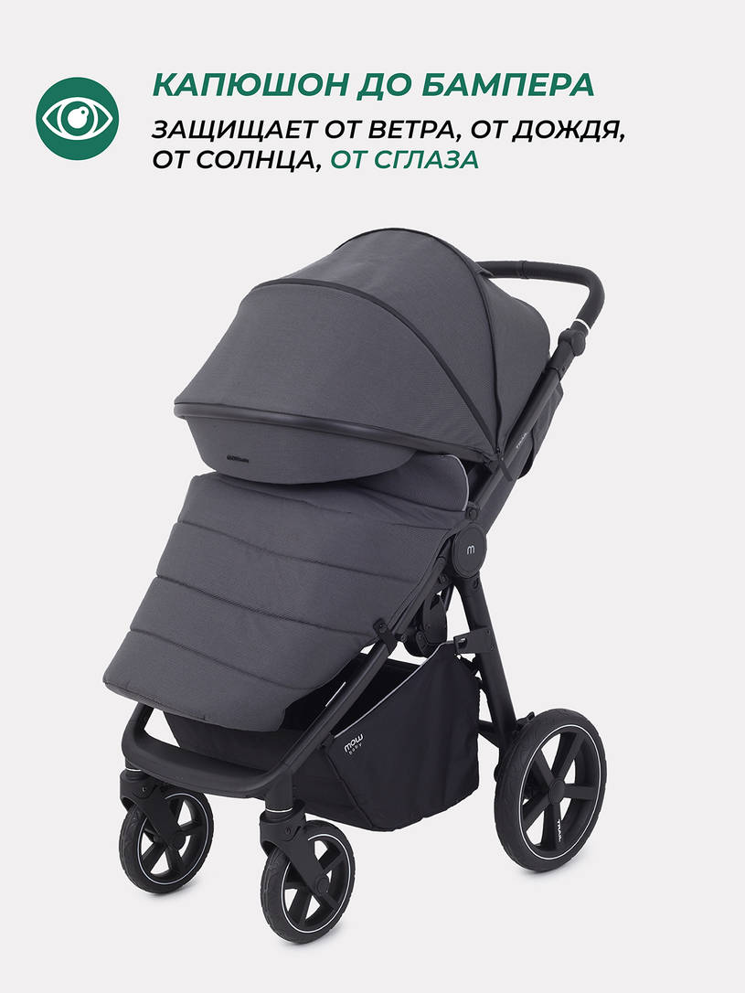 Коляска прогулочная Mowbaby Trail Carbon