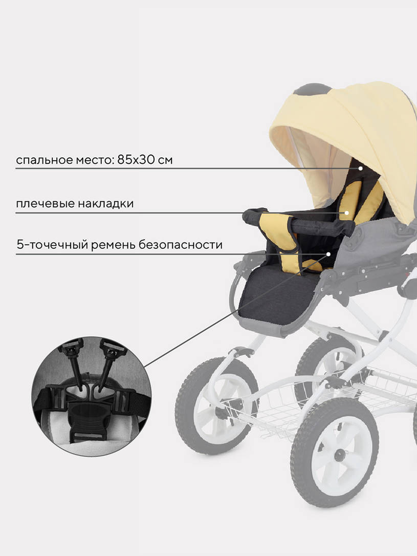 Коляска 2 в 1 Rant Dream Classic 07 желтый