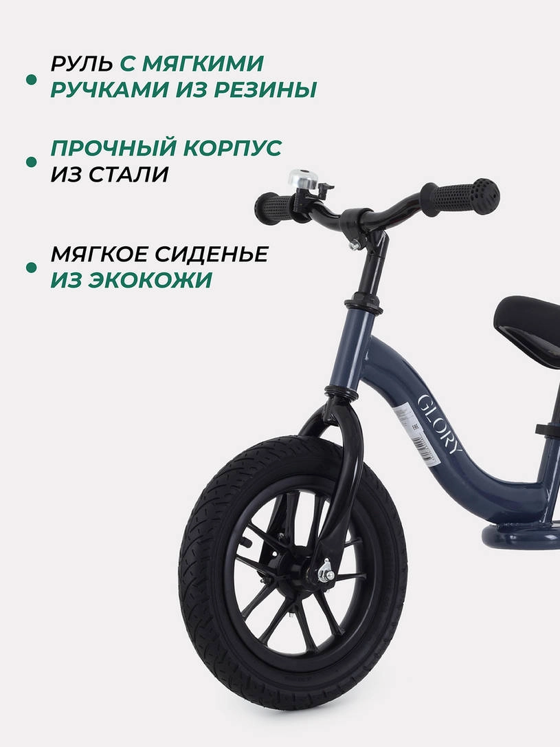 Беговел Mowbaby Glory Blue