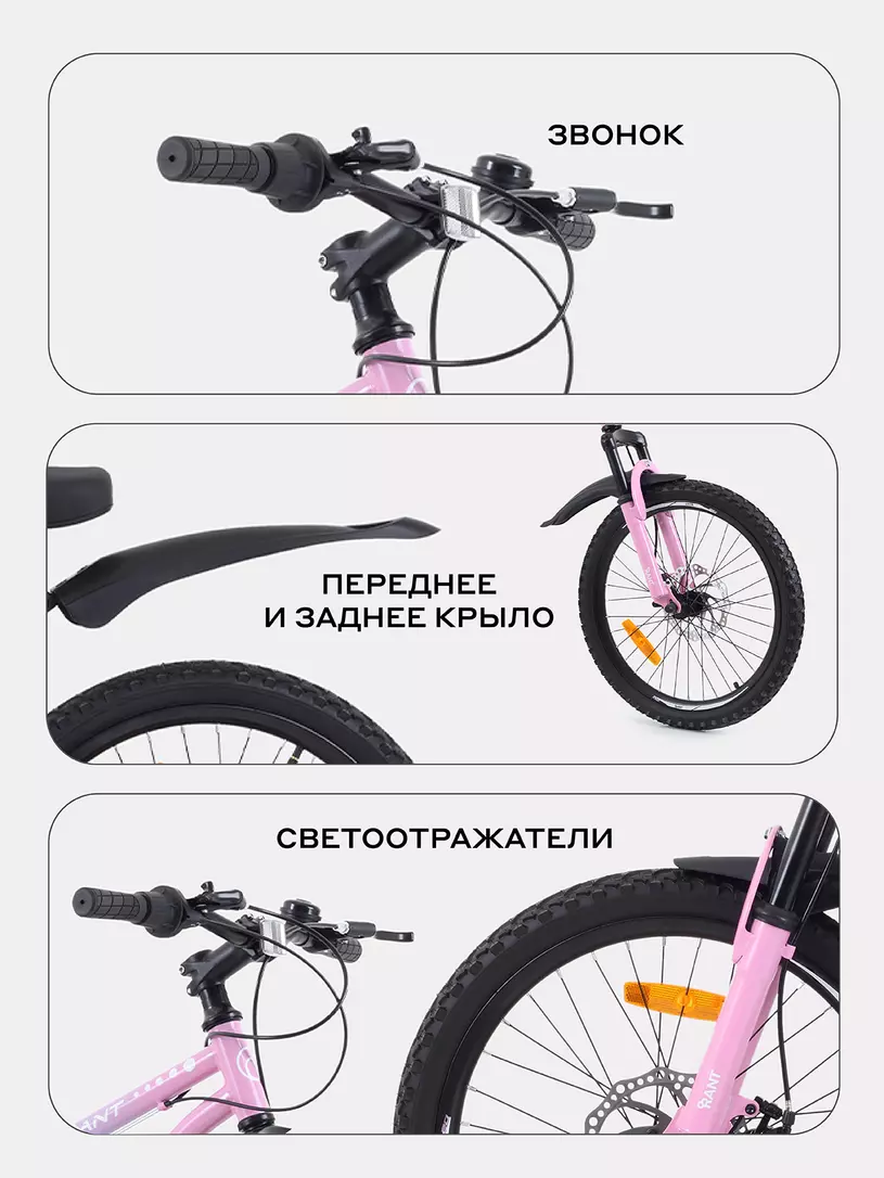 Велосипед 2-х колесный Rant Volant 20 розовый градиент