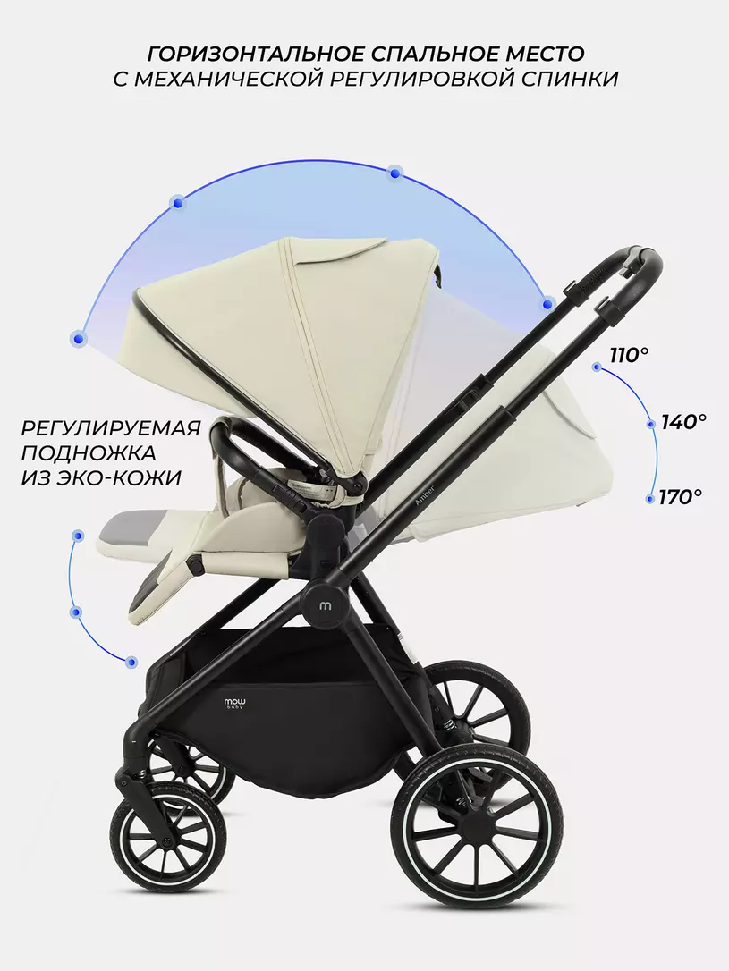 Коляска 3 в 1 Mowbaby Amber Beige