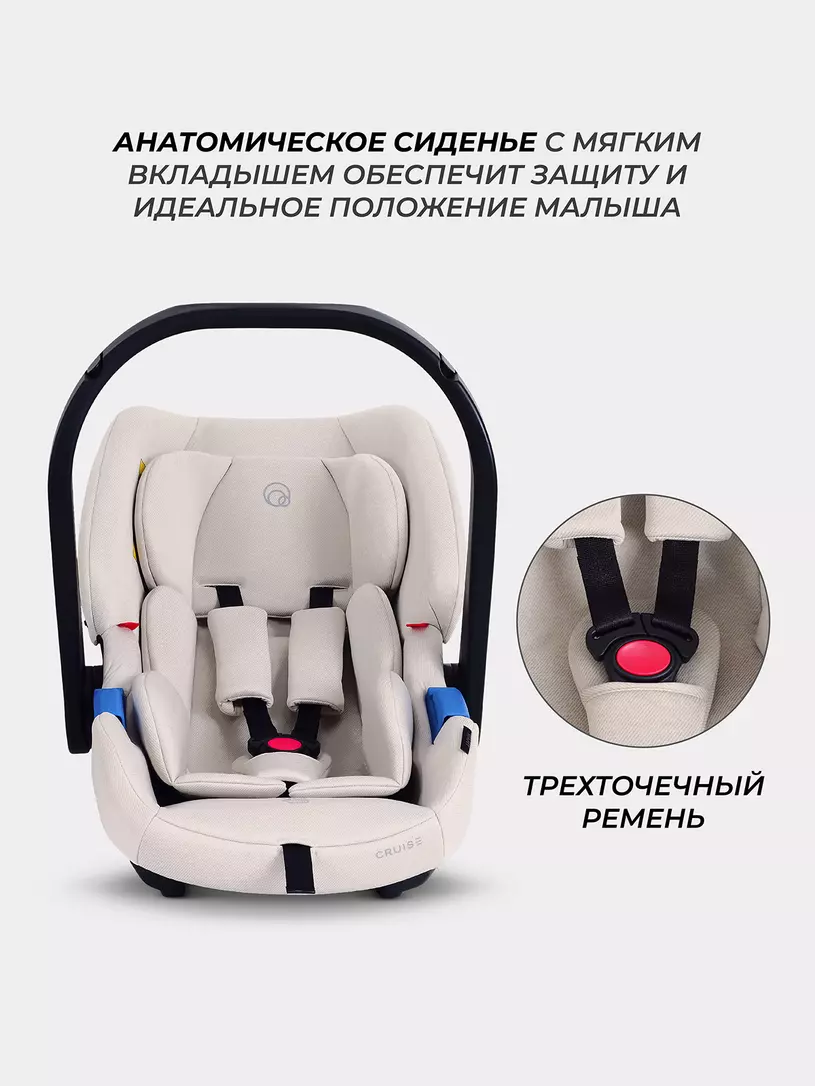 Автокресло Rant Cruise 0+ (0-13 кг) Beige