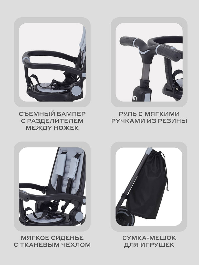 Велосипед 3-х колесный Mowbaby Trixie Grey