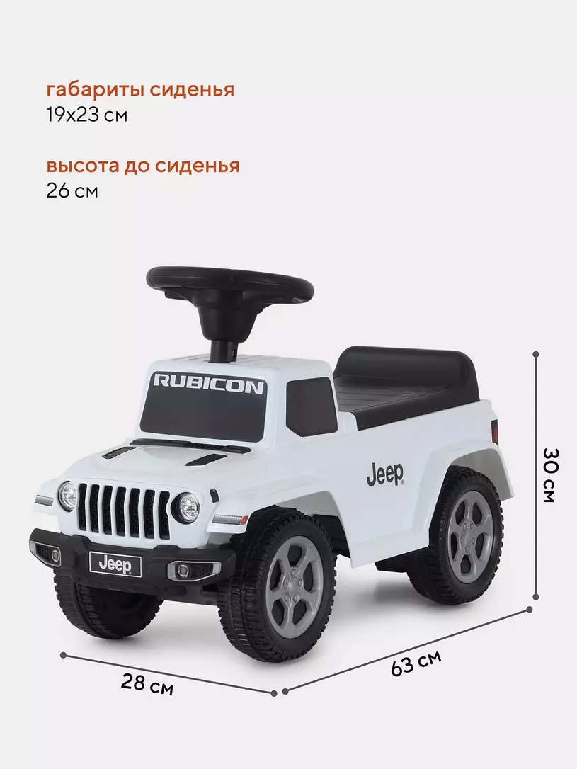 Машинка-каталка 664 JEEP GLADIATOR white