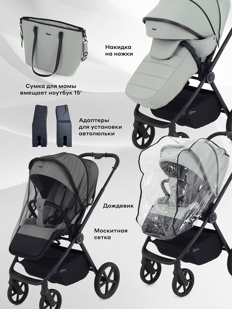 Коляска 2 в 1 Rant Teo Sage
