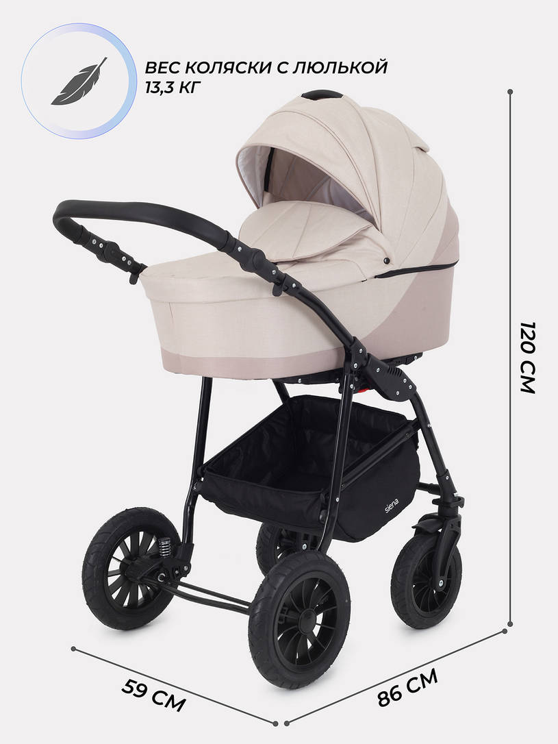 Коляска Rant Siena 2024 03 светло-бежевый