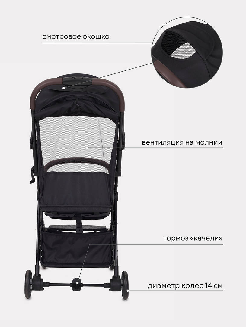 Коляска прогулочная Rant Action Black