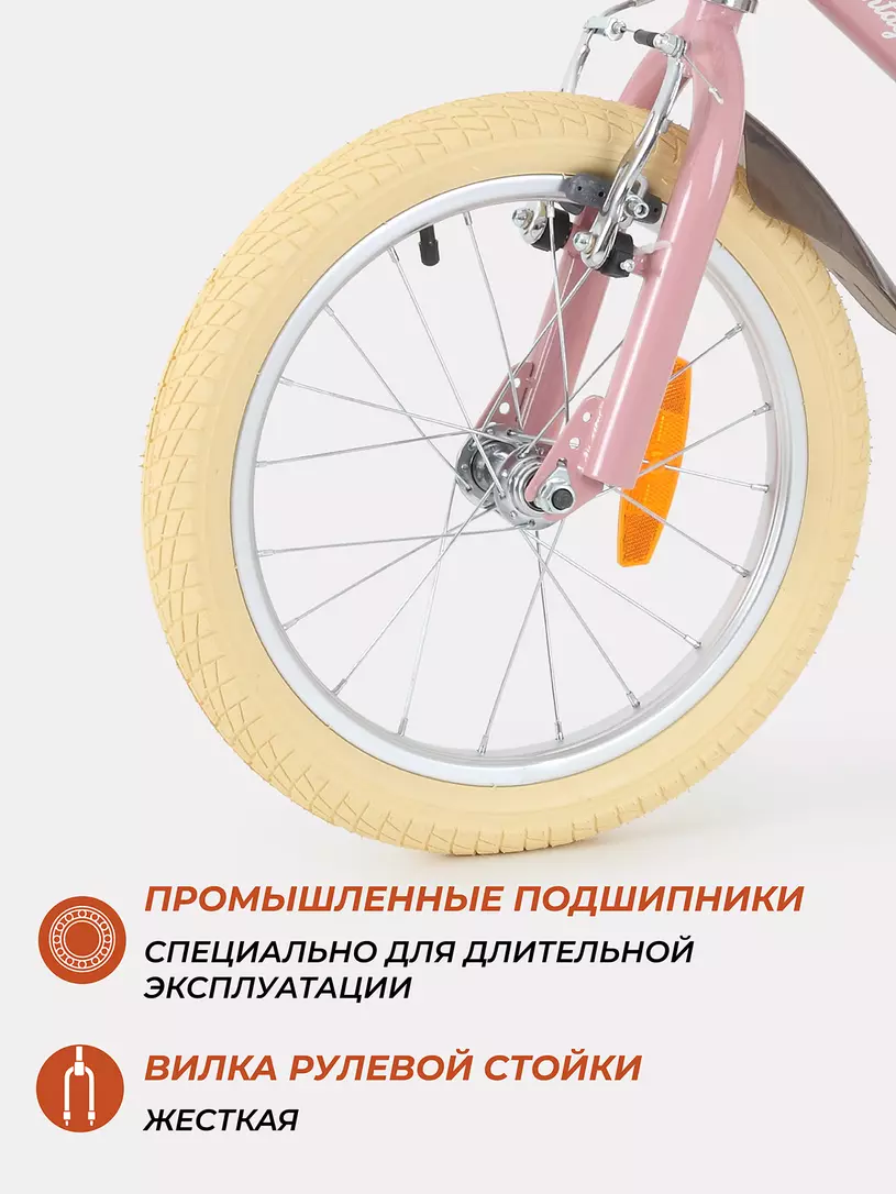 Велосипед 2-х колесный Rant Vintage 16 розовый