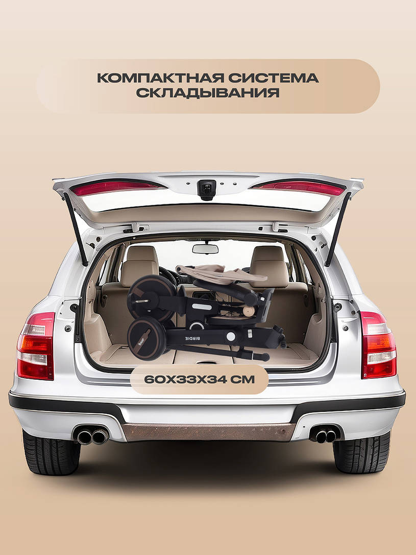 Велосипед 3-х колесный Rant Birdie Beige