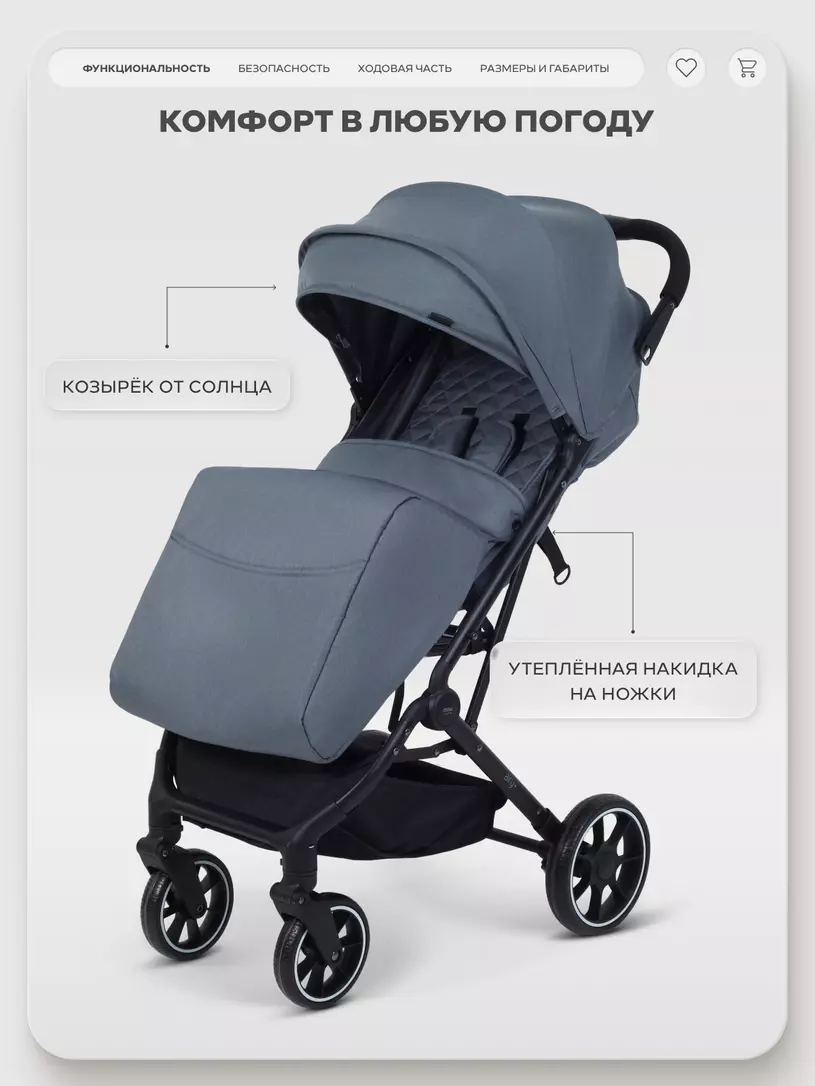 Коляска прогулочная Mowbaby Airy plus Grey