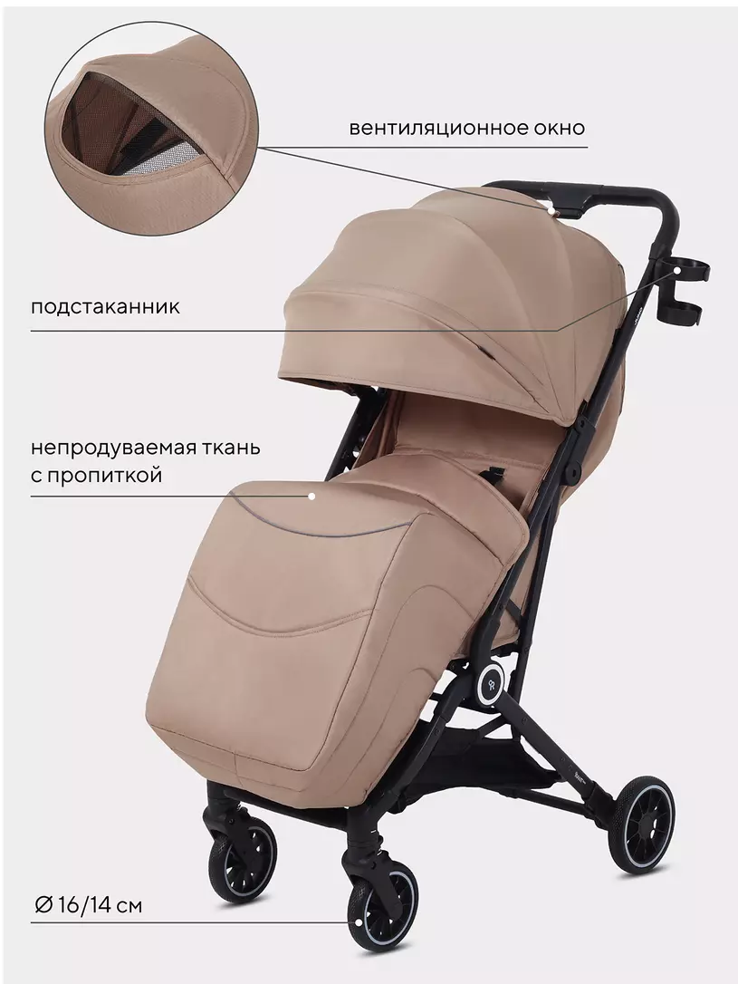 Коляска прогулочная Rant Basic Juno Cream