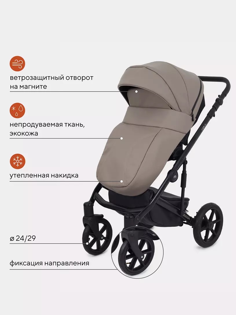 Коляска 3 в 1 Mowbaby Opus Latte beige