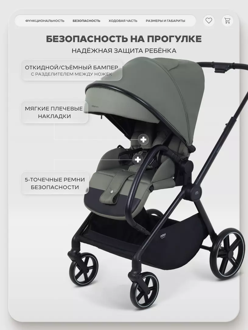 Коляска прогулочная Mowbaby Amber Olive