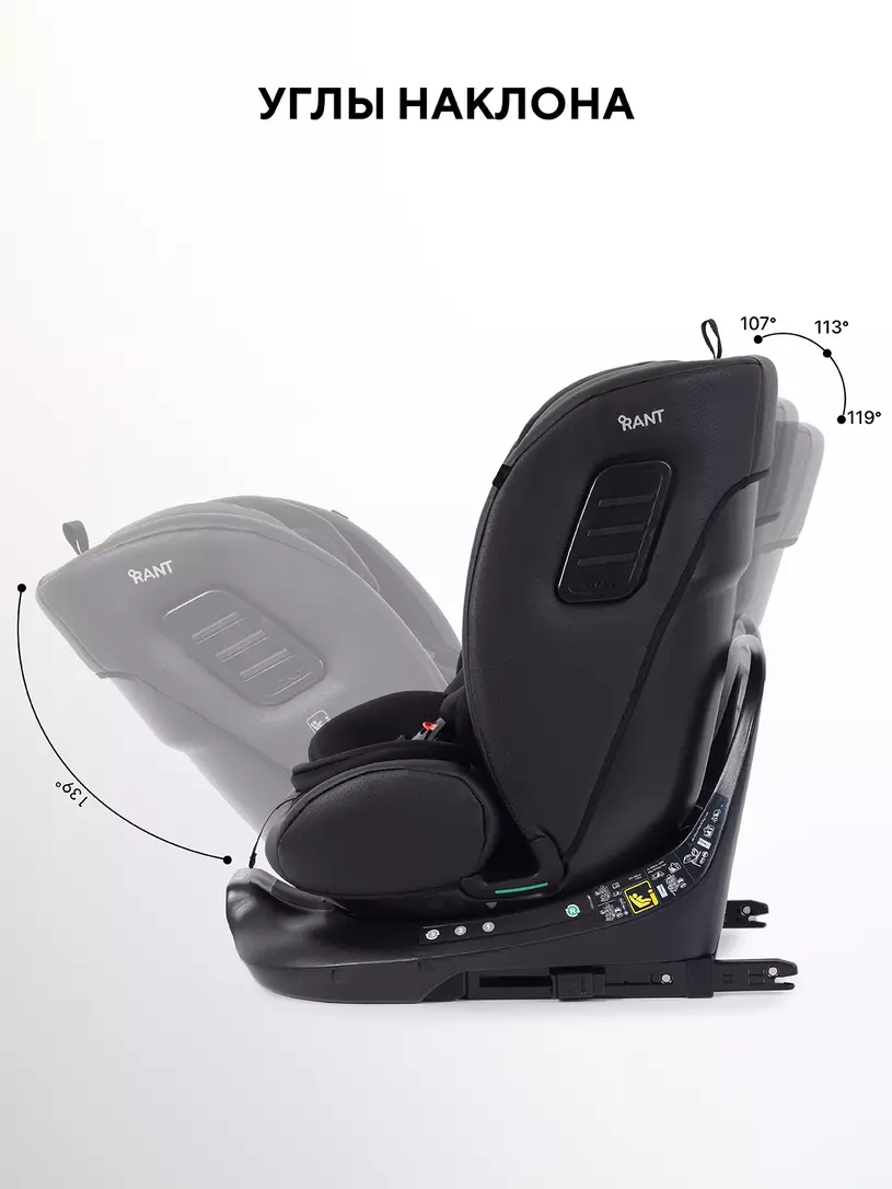 Автокресло Rant Skyline Pro Isofix (40-150 см) Black