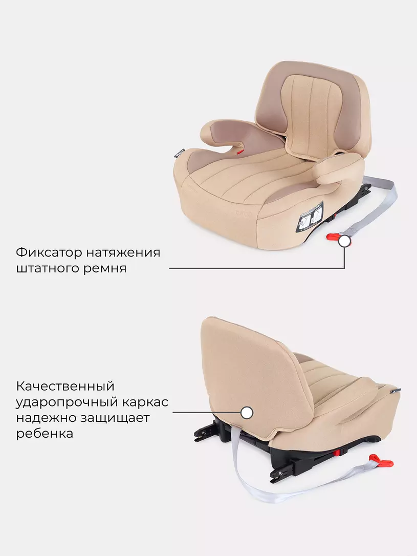 Автокресло Rant Turbo Isofix Active Line 3 (22-36 кг) Beige