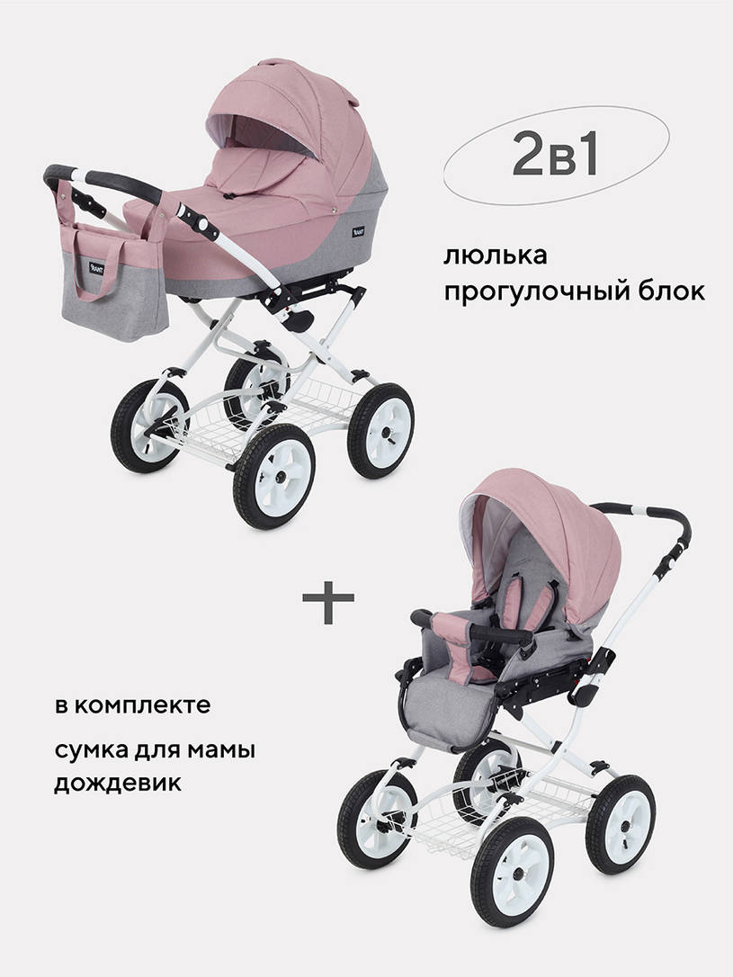 Коляска 2 в 1 Rant Siena Classic 07 серый-розовый